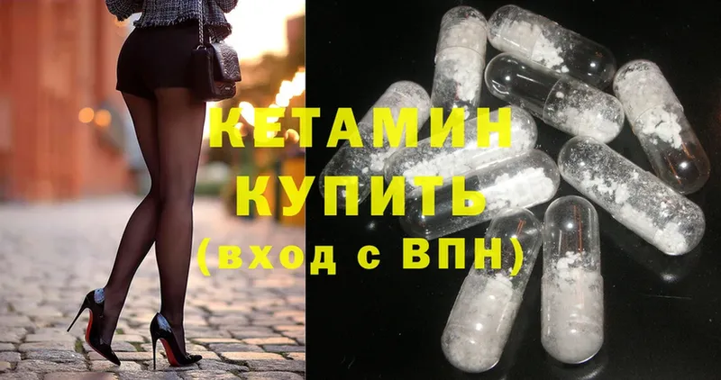 Кетамин ketamine  mega как войти  Кандалакша 